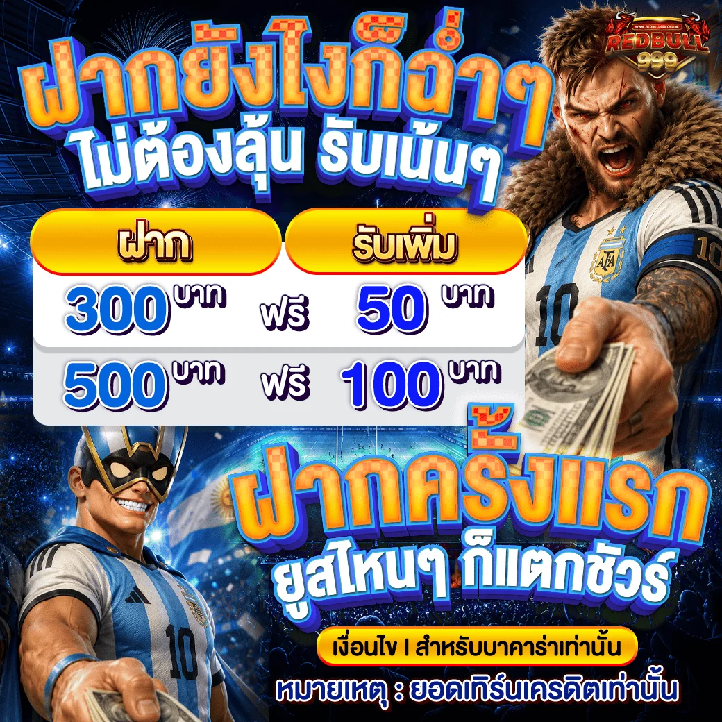 โลโก้ RBULL999 เว็บตรงคาสิโนออนไลน์ครบวงจร